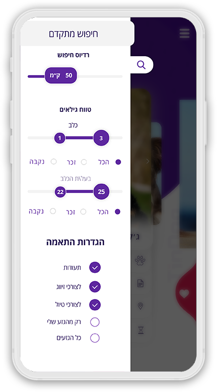 טינדוג הירו 14